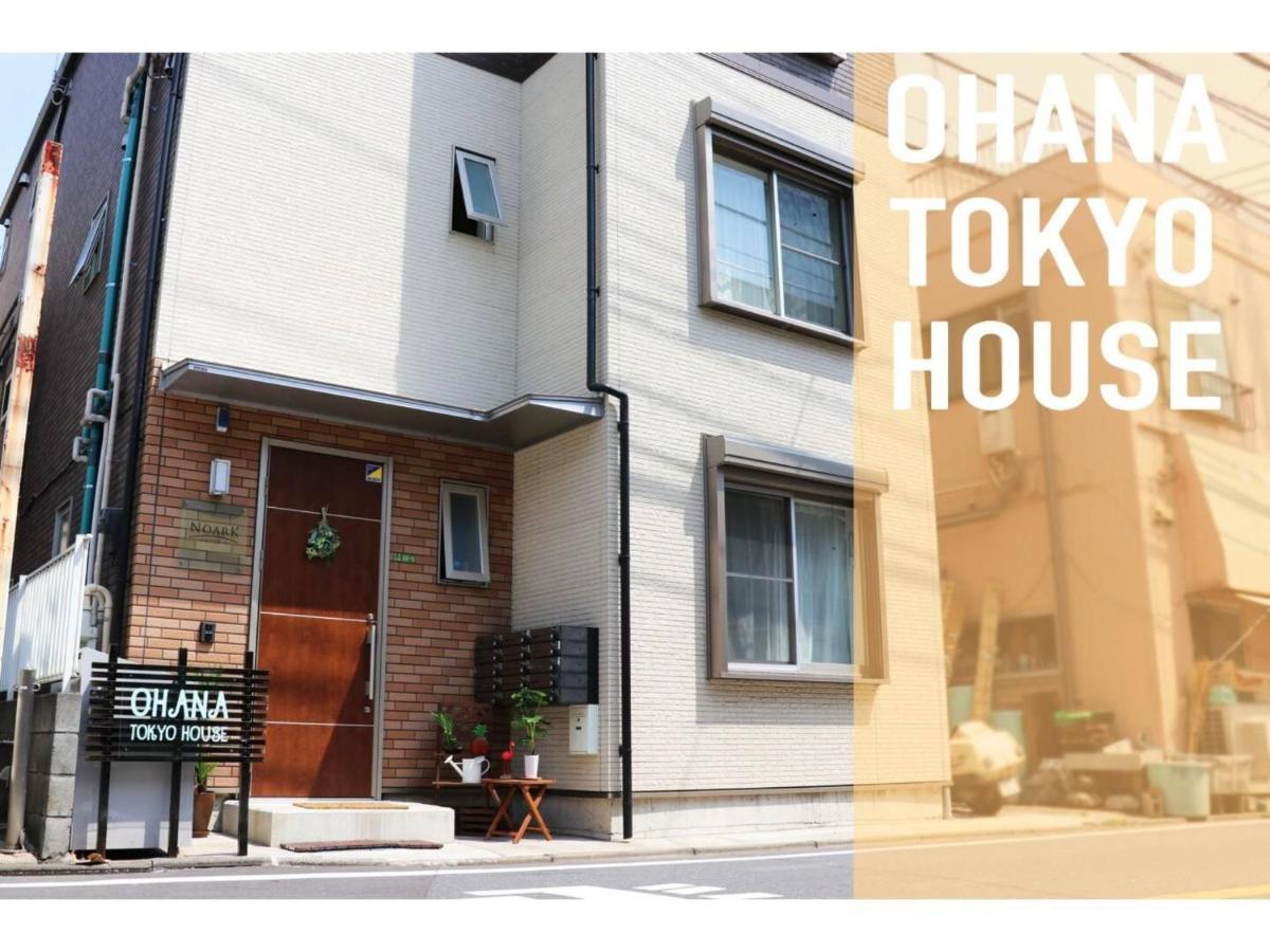 Ohana Tokyo House - Vacation Stay 71476V מראה חיצוני תמונה