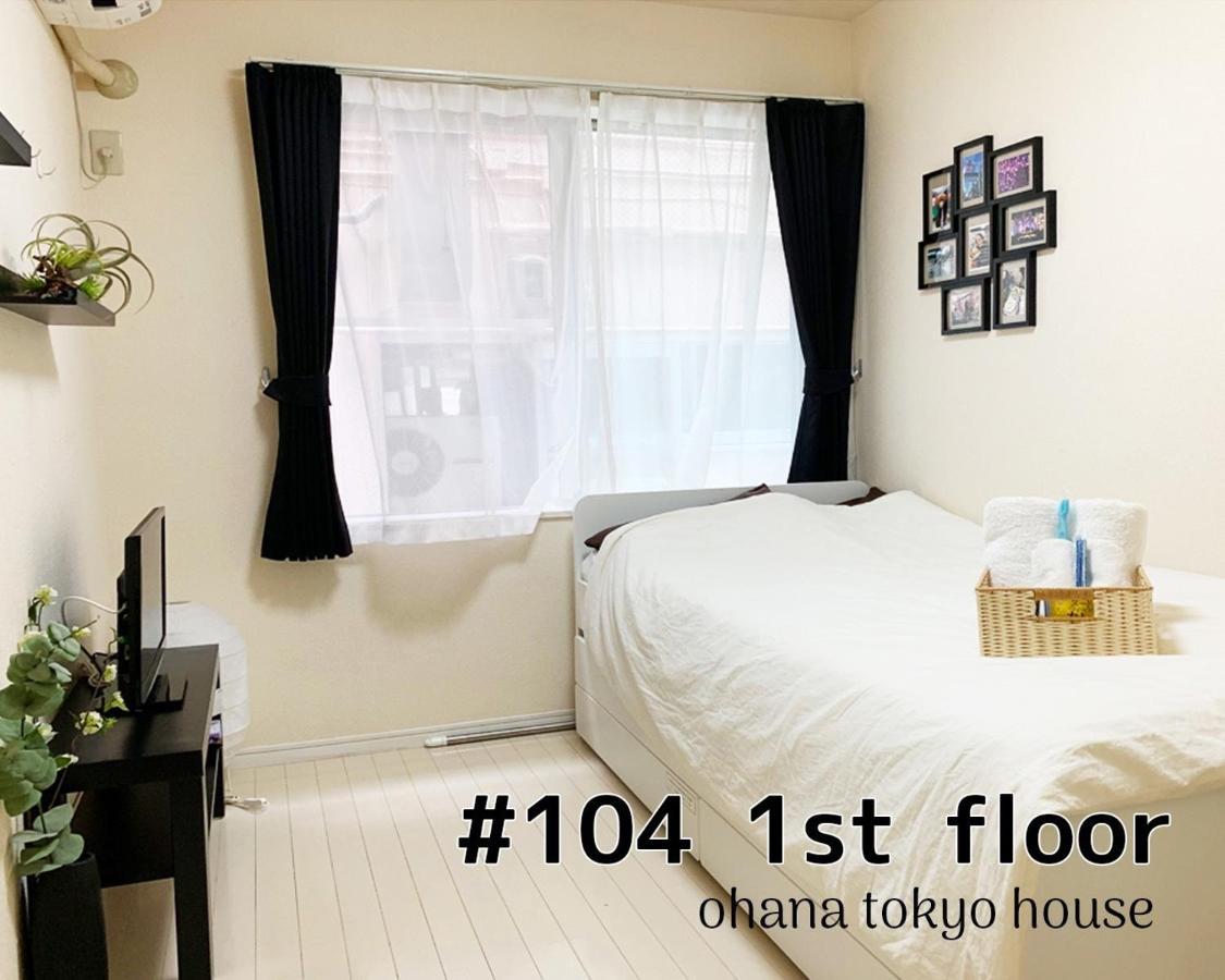 Ohana Tokyo House - Vacation Stay 71476V מראה חיצוני תמונה